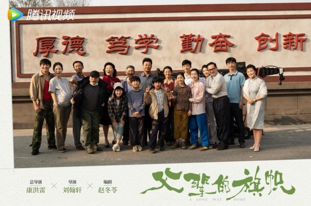 并公布杀青特辑和现场杀青图 潮牌冬季如何御寒提醒（《父辈的旗帜》杀青 张晚意郭涛诠释一代人选择）