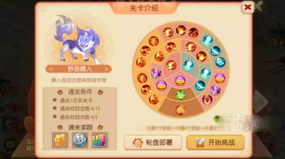 不少玩家都还不清楚糖人轮盘战第一章的过关方法 潮牌游戏互动（梦幻西游手游糖人轮盘战第一章怎么过？梦幻西游手游糖人轮盘战第一章攻略）