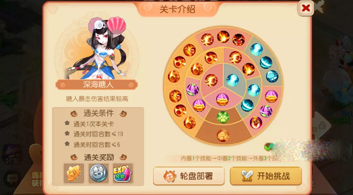 不少玩家都还不清楚糖人轮盘战第一章的过关方法 潮牌游戏互动（梦幻西游手游糖人轮盘战第一章怎么过？梦幻西游手游糖人轮盘战第一章攻略）