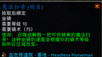 大家千万不要乱ROLL 哪种潮牌品牌比较好看？（魔兽世界无头骑士怎么打？怀旧服wlk无头骑士打法）