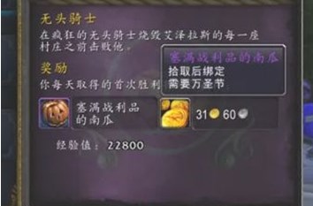 但是兑换的方式很多玩家都不清楚 街拍潮牌推荐（魔兽世界万圣节奶糖在哪兑换？万圣节奶糖兑换奖励位置）