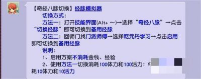 那有正在玩的小伙伴就会问了 哪种潮牌品牌比较好看？（梦幻西游不回门派怎么切换经脉?梦幻西游不回门派怎么切换经脉的方法）