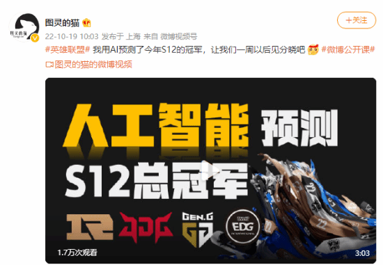 结果则变成了JDG 潮牌游戏互动（AI预测S12冠军 本来是RNG考虑到身体因素JDG夺冠）