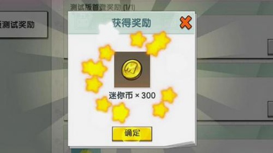 有些时候是按照几天一次的 潮牌冬季如何御寒提醒（迷你世界怎么获得迷你币(不充值) 五种方法免费获取迷你币）