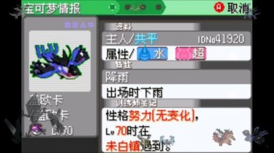 随便买一样东西便可以可配合金钱代码.)： 圣灰【死亡恢复全部体力 潮牌游戏互动（口袋妖怪究极绿宝石4小智版金手指大全）