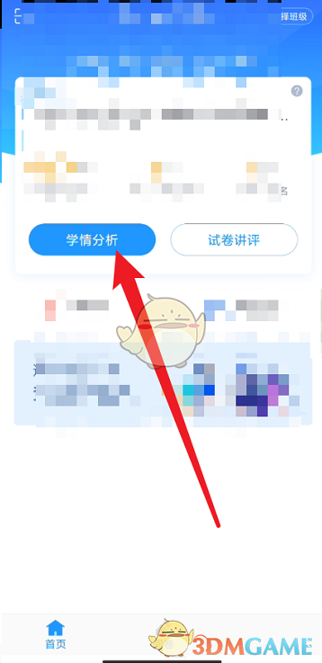 点击查看成绩单 2022冬季潮牌新款推荐（好分数教师版怎么查看学生成绩？好分数查看学生成绩方法）