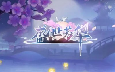 今天小编带来的都是楚王最喜欢吃的菜谱配方 哪种潮牌品牌比较好看？（盛世芳华楚王菜谱大全最新-楚王爱吃的菜谱配方一览）