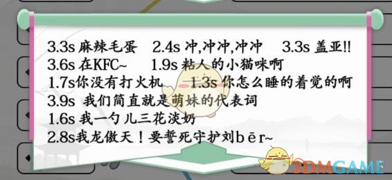 汉字找茬王连出全部热梗录怎么过关？网络梗连线通关攻略答案 潮牌游戏互动（汉字找茬王连出全部热梗录怎么过关？网络梗连线通关攻略答案）