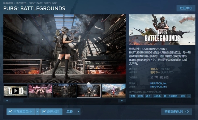 绝地求生PC版正式更名为PUBG：Battlegrounds 玩家最喜爱潮牌有哪些？（绝地求生PC版正式更名为PUBG：Battlegrounds）