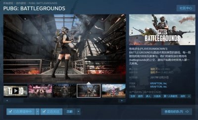 绝地求生PC版正式更名为PUBG：Battlegrounds 玩家最喜爱潮牌有哪些？（绝地求生PC版正式更名为PUBG：Battlegrounds）