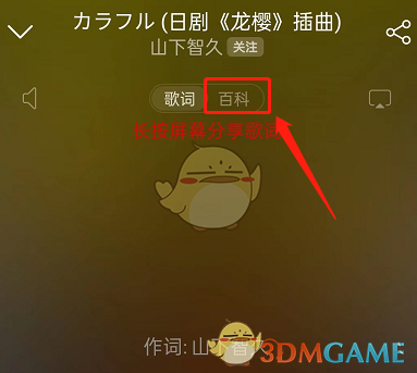  3、点击回忆坐标 街拍潮牌推荐（网易云怎么看回忆坐标？网易云音乐回忆坐标查看攻略）