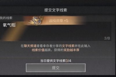 另外还有其他的新线索 2022冬季潮牌新款推荐（明日之后基因线索是什么？明日之后全基因线索攻略）