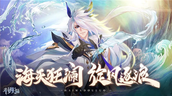 其中在斗罗大陆魂师对决中 哪种潮牌品牌比较好看？（斗罗大陆魂师对决海马斗罗什么时候上线？）