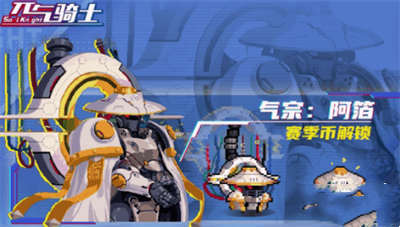 可能不容易躲避；  2022冬季潮牌新款推荐（元气骑士士气宗阿箔皮肤多少钱？士气宗阿箔皮肤价格一览）