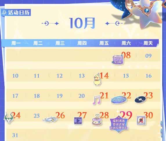 完成限时活动任务可以获得限时活动点券 2022冬季潮牌新款推荐（王者荣耀七周年限时点券活动怎么玩？王者荣耀七周年限时点券活动玩法攻略）