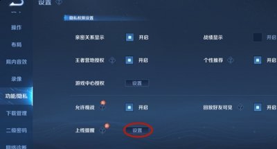  如果你没有开上线提醒 2022冬季潮牌新款推荐（王者荣耀亲密好友上线提醒怎么关闭？亲密好友上线提醒设置方法）