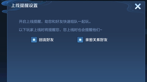  如果你没有开上线提醒 2022冬季潮牌新款推荐（王者荣耀亲密好友上线提醒怎么关闭？亲密好友上线提醒设置方法）