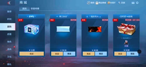 在这款游戏中拥有着超级丰富精彩的游戏玩法 街拍潮牌推荐（穿越火线限时CFM币怎么使用？穿越火线限时CFM币使用方法）