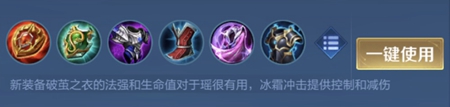 在这里他们各自有着专属的大招 玩家最喜爱潮牌有哪些？（王者荣耀瑶怎么出装？王者荣耀瑶出装一览2022）