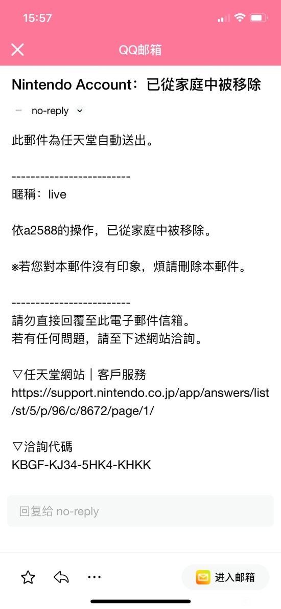  小编： 潮牌网 玩家在淘宝买NS家庭会员被踢出 警惕黑店？ NS全称NINTENDO SWITCH是由任天堂推出的一款第九世代的全新游戏掌机 潮牌冬季如何御寒提醒（玩家在淘宝买NS家庭会员被踢出 警惕黑店）