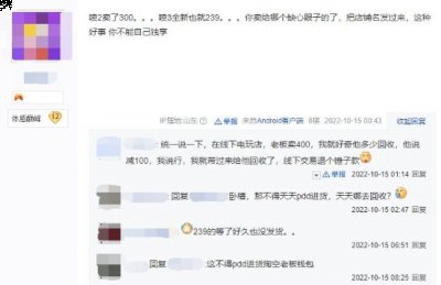 而是比对涂得色块区块的大小 潮牌冬季如何御寒提醒（玩家从PDD买喷射战士2再卖给奸商 倒赚200元）