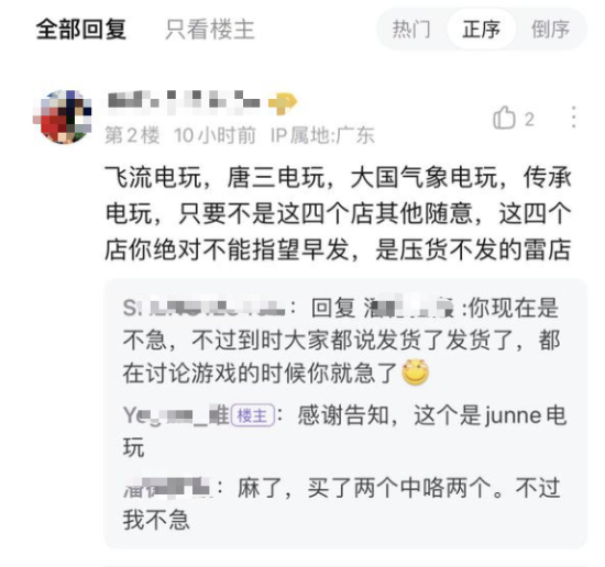 联系客服也仅收到会催促发货的回复 潮牌冬季如何御寒提醒（大量玩家在拼多多预定猎天使魔女1+2合集 结果现在还没发货）