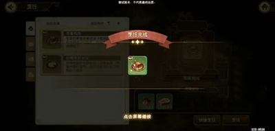 很多玩家想知道食谱有哪些 2022冬季潮牌新款推荐（宝石研物语伊恩之石食谱有哪些？宝石研物语食谱大全）