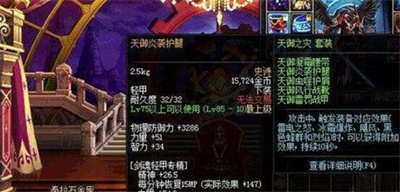 一共提升150点属性； 2、特殊装备： 龙笛、虚伪之石 哪种潮牌品牌比较好看？（DNF大天域套怎么搭配？DNF大天域套搭配推荐）