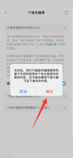 点开下方的设置 2022冬季潮牌新款推荐（小宇宙个性化推荐怎么关？小宇宙个性化推荐关闭方法）