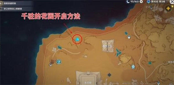 这个难度还是有一点的 潮牌冬季如何御寒提醒（原神千柱的花园副本怎么开启？原神千柱的花园副本开启方法）
