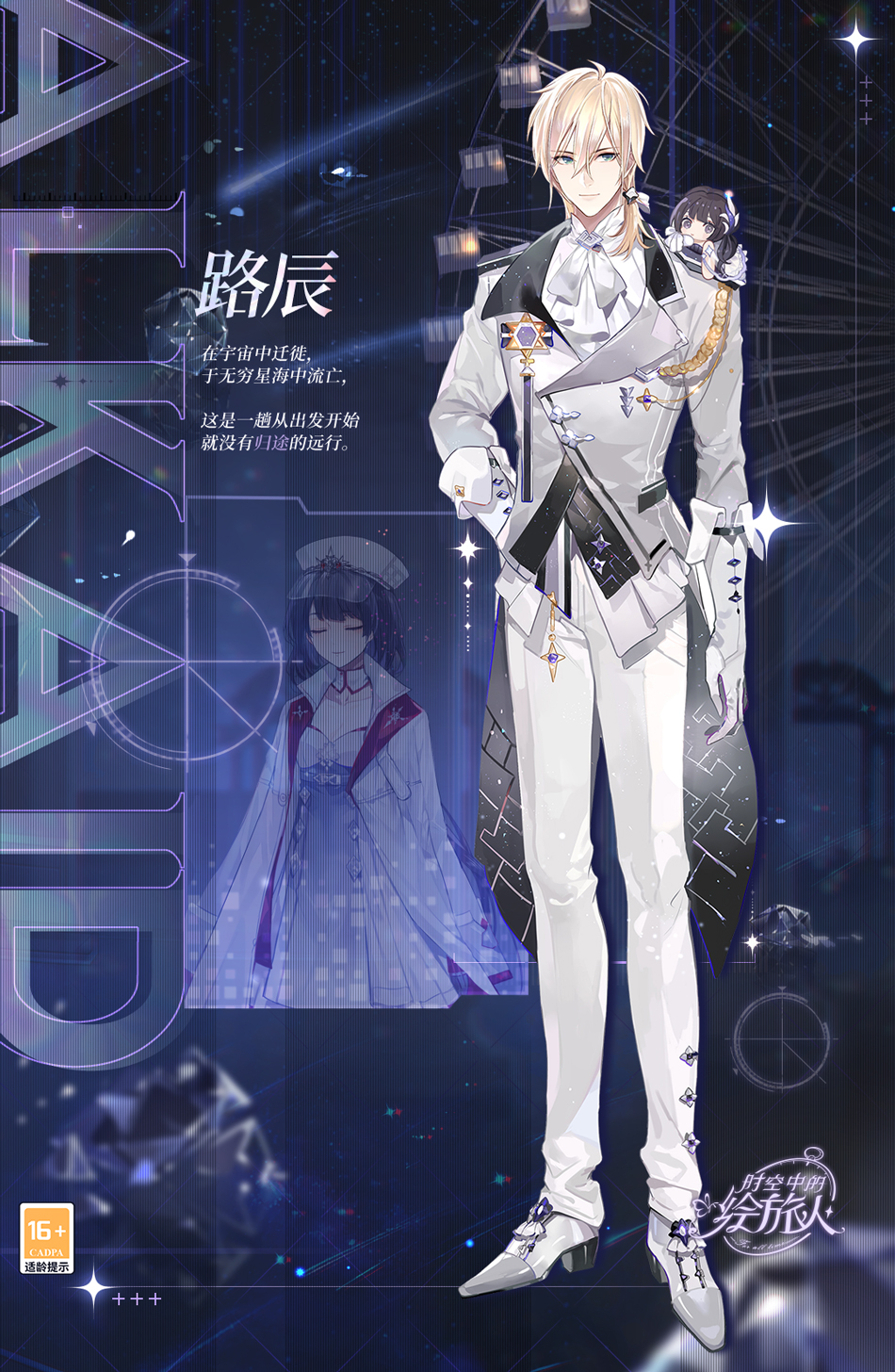 解锁【高级计划】 哪种潮牌品牌比较好看？（时空中的绘旅人觉醒计划任务有什么奖励？觉醒计划任务）