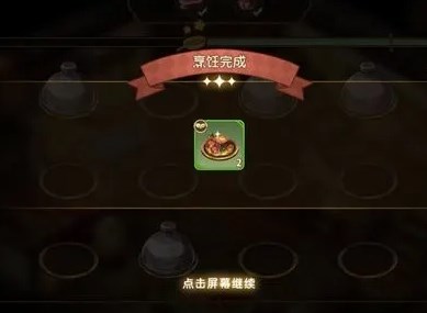不过大家在制作美食之前还需要知道食谱的配方 潮牌游戏互动（宝石研物语伊恩之石食谱大全）