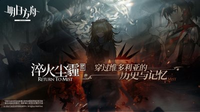 所以在接下来的攻略中小编将给大家详细的介绍淬火尘霾第20关通关的流程 玩家最喜爱潮牌有哪些？（明日方舟淬火尘霾第20关怎么过？明日方舟淬火尘霾第20关攻略）