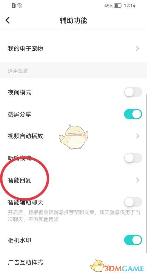  4、在智能回复的右侧 玩家最喜爱潮牌有哪些？（soul智能回复怎么设置？soul智能回复设置方法）