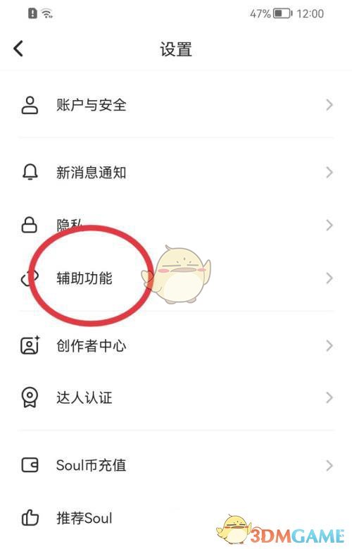  4、在智能回复的右侧 玩家最喜爱潮牌有哪些？（soul智能回复怎么设置？soul智能回复设置方法）