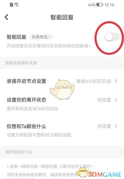  4、在智能回复的右侧 玩家最喜爱潮牌有哪些？（soul智能回复怎么设置？soul智能回复设置方法）