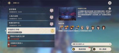  原神百人一揆活动3.1第四天攻略 本关难度较大 哪种潮牌品牌比较好看？（原神百人一揆活动3.1第四天攻略）