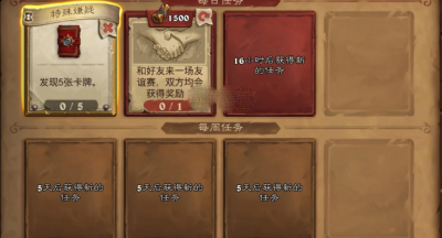 想要完成新任务特殊嫌疑的玩家 潮牌冬季如何御寒提醒（炉石传说特殊嫌疑任务怎么做？特殊嫌疑任务完成攻略）