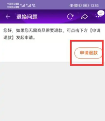 到手发现不合适我们就可以进行退换货了 哪种潮牌品牌比较好看？（淘宝收货后怎么申请换货？淘宝收货后申请换货流程一览）