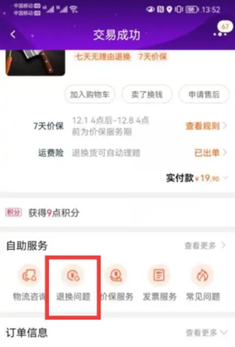到手发现不合适我们就可以进行退换货了 哪种潮牌品牌比较好看？（淘宝收货后怎么申请换货？淘宝收货后申请换货流程一览）