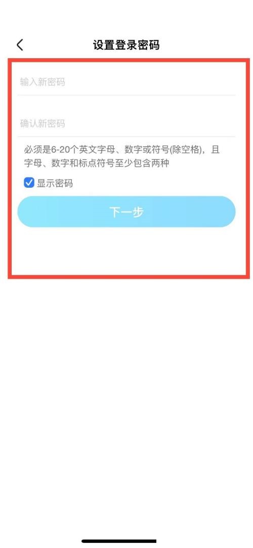 2、然后选择登录密码选项 潮牌游戏互动（优酷如何设置登录密码？优酷登录密码设置方法）