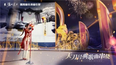 “超越AI”再发新曲！酷狗音乐与天刀共创带来新春惊喜 2022冬季潮牌新款推荐（“超越AI”再发新曲！酷狗音乐与天刀共创带来新春惊喜）