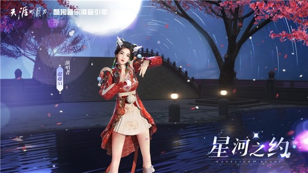 “超越AI”再发新曲！酷狗音乐与天刀共创带来新春惊喜 2022冬季潮牌新款推荐（“超越AI”再发新曲！酷狗音乐与天刀共创带来新春惊喜）