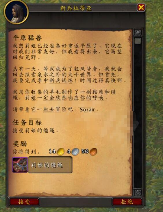 完成以上五天的任务 2022冬季潮牌新款推荐（魔兽世界莉姬雷脊践踏者坐骑怎么获得？莉姬雷脊践踏者坐骑获得方法）