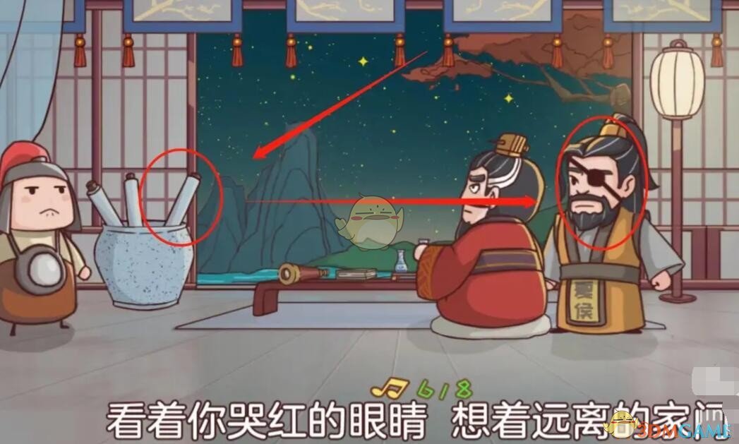 我们则需要把案牍上面的望眼镜给曹操 潮牌游戏互动（三国哈哈哈第34关怎么过？34关通关攻略）