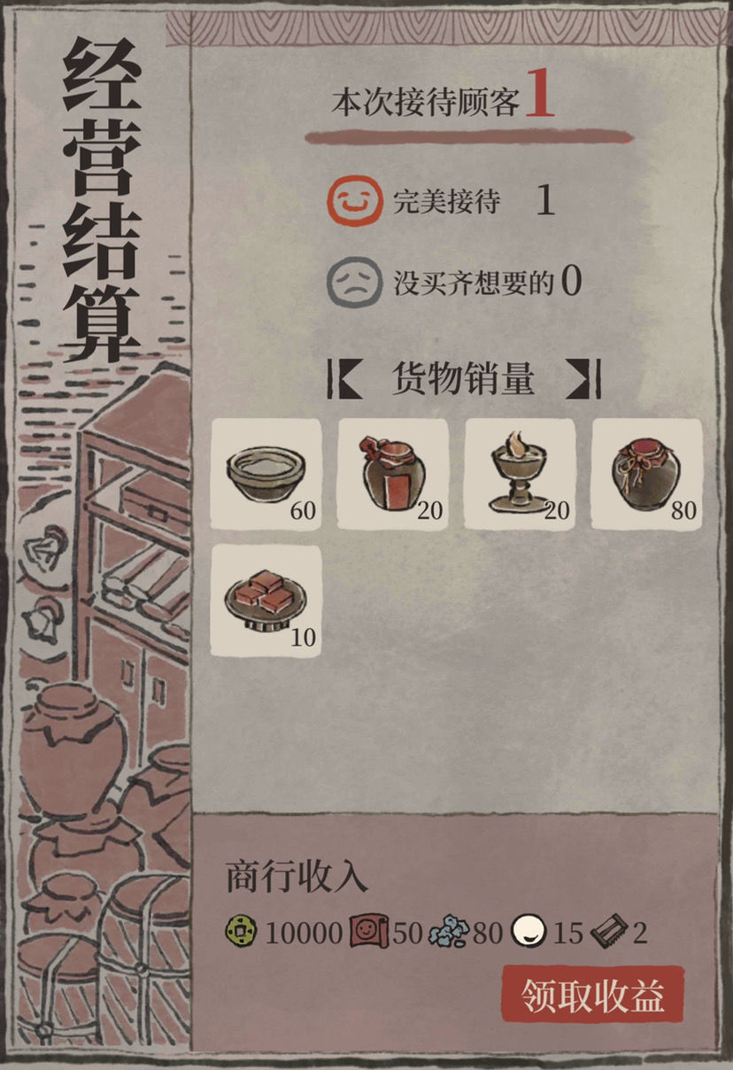 低级货物尽量保持在行动路线的前段 玩家最喜爱潮牌有哪些？（江南百景图绍兴越州商行怎么玩？江南百景图绍兴越州商行玩法攻略）