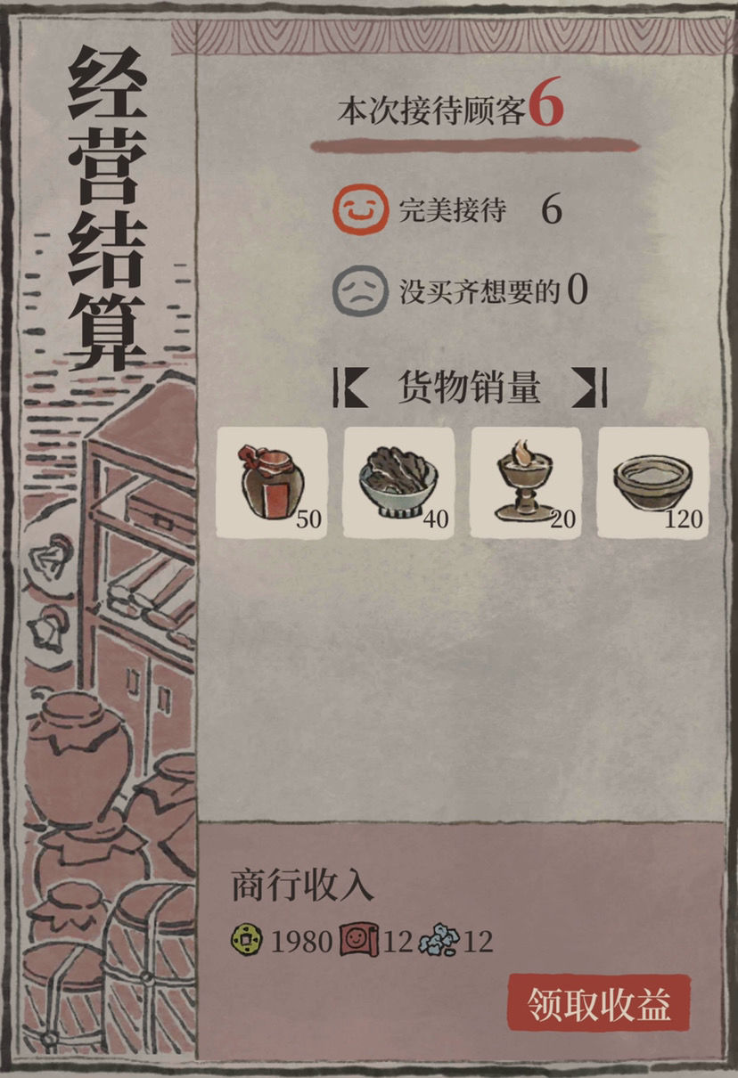 低级货物尽量保持在行动路线的前段 玩家最喜爱潮牌有哪些？（江南百景图绍兴越州商行怎么玩？江南百景图绍兴越州商行玩法攻略）
