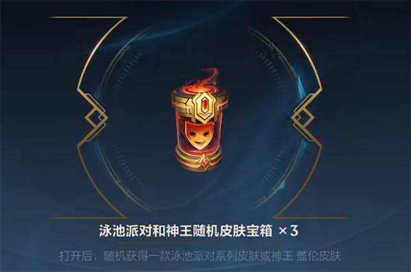游戏的峡谷地图也是相当的精致好玩的 玩家最喜爱潮牌有哪些？（英雄联盟泳池派对宝箱物品一览）