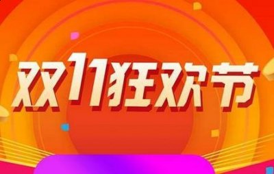接下来我们就一起去了解一下吧！ 2022淘宝双十一活动时间安排 1、第一波： 现货预热：10月29日00:00:00-10月31日19:59:59 现货售卖：10月31日20:00:00-11月3日23:59:59l 2、第二波： 现货预热：11月8日00:00:00-11月10日19:59:59 现货售卖：11月10日20:00:00-11月11日23:59:59 以上就是本次小编为大家带来的2022淘宝双十一活动时间安排啦 玩家最喜爱潮牌有哪些？（2022淘宝双十一什么时候开始？2022淘宝双十一活动