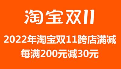接下来我们就一起去了解一下吧！ 2022淘宝双十一活动时间安排 1、第一波： 现货预热：10月29日00:00:00-10月31日19:59:59 现货售卖：10月31日20:00:00-11月3日23:59:59l 2、第二波： 现货预热：11月8日00:00:00-11月10日19:59:59 现货售卖：11月10日20:00:00-11月11日23:59:59 以上就是本次小编为大家带来的2022淘宝双十一活动时间安排啦 玩家最喜爱潮牌有哪些？（2022淘宝双十一什么时候开始？2022淘宝双十一活动